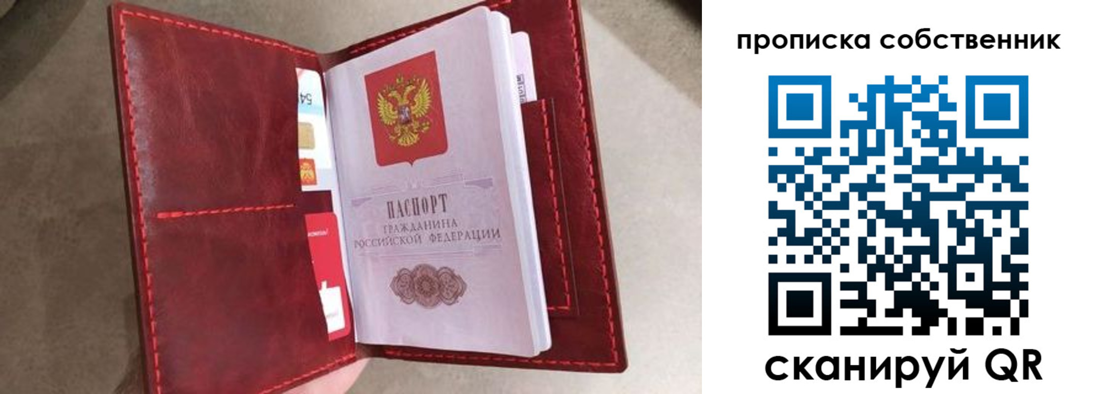 временная регистрация в Ковылкино