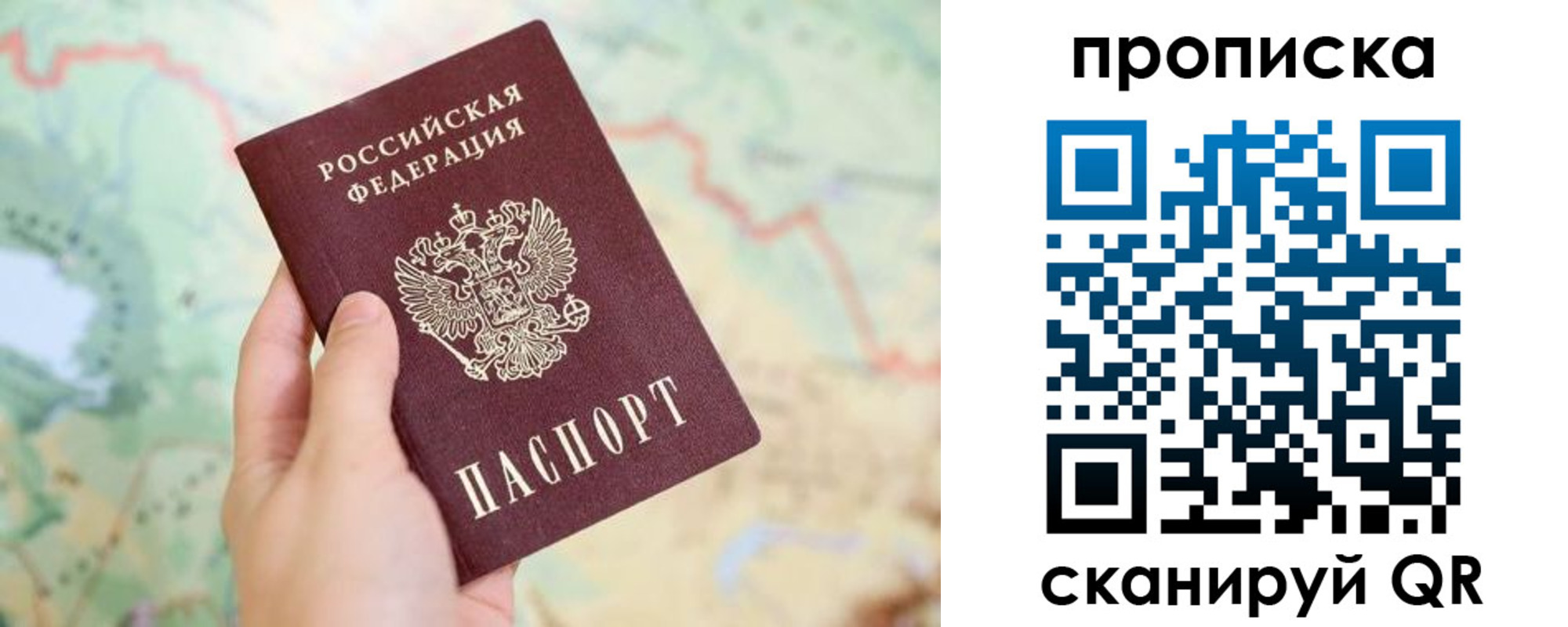 прописка для военкомата в Ковылкино