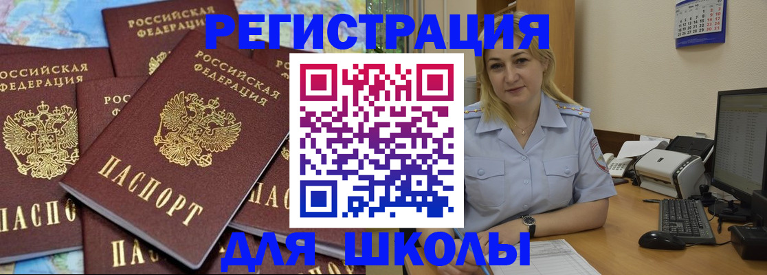 временная регистрация поиск в Ковылкино