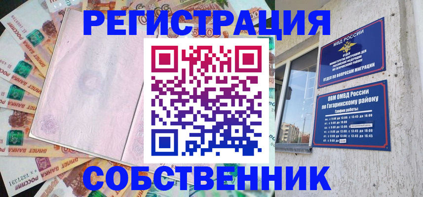 временная регистрация госуслуги в Ковылкино
